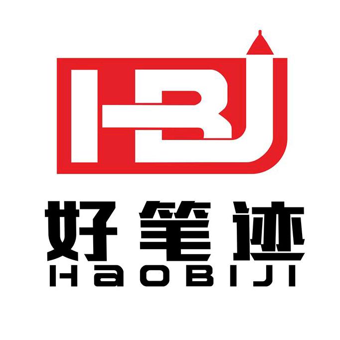 好笔迹广东冠拓电子科技有限公司文具专卖店