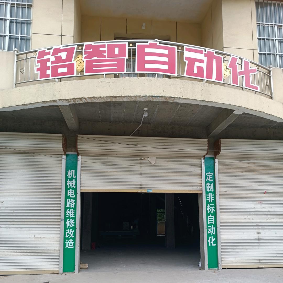 铭智自动化专业打钉机