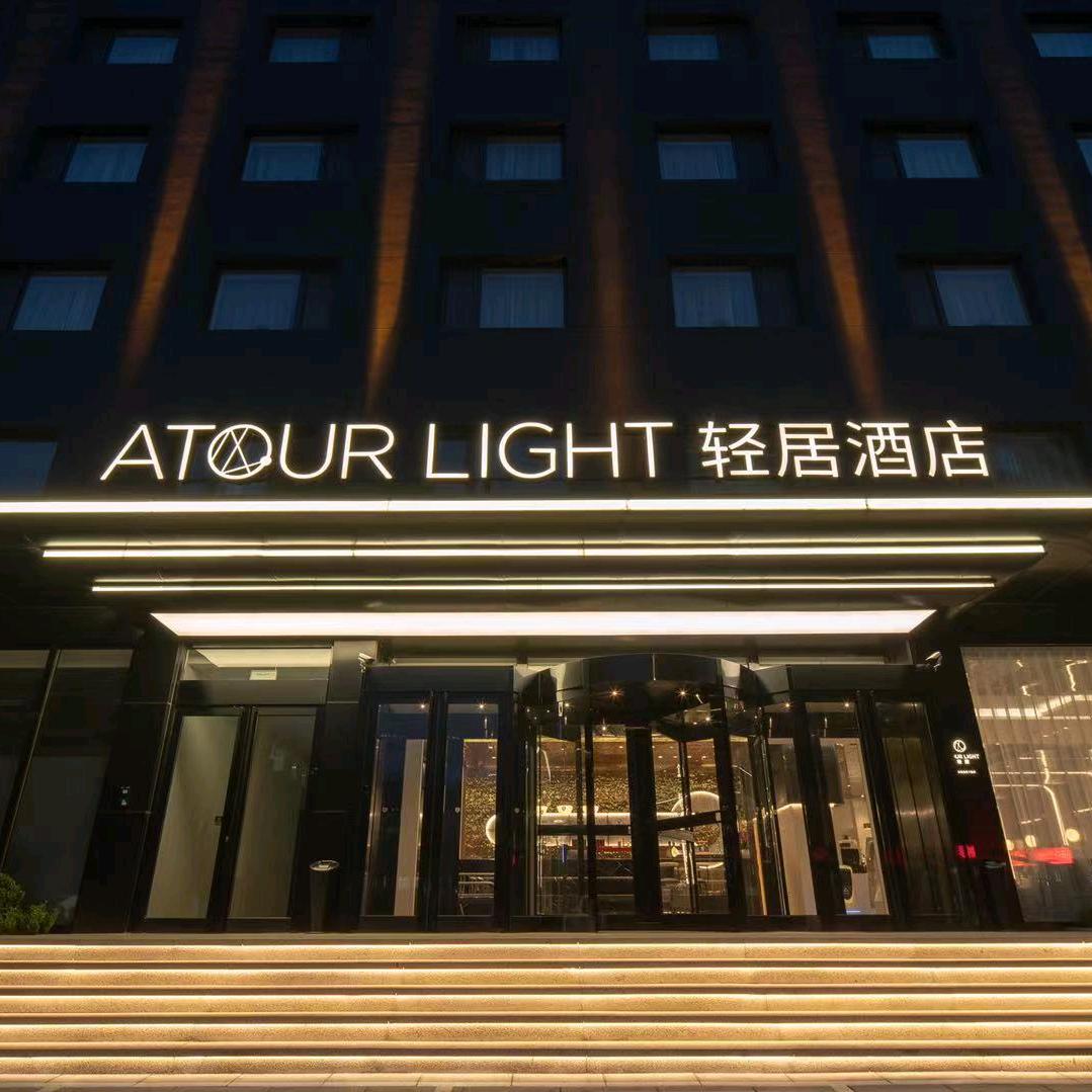 大连西安路恒隆购物中心轻居酒店