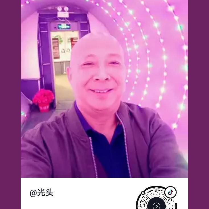 光头哥