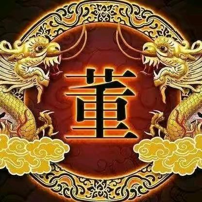 董庆良