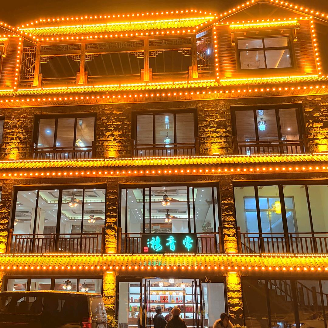 万仙山郭亮村♥崖上常青楼民宿