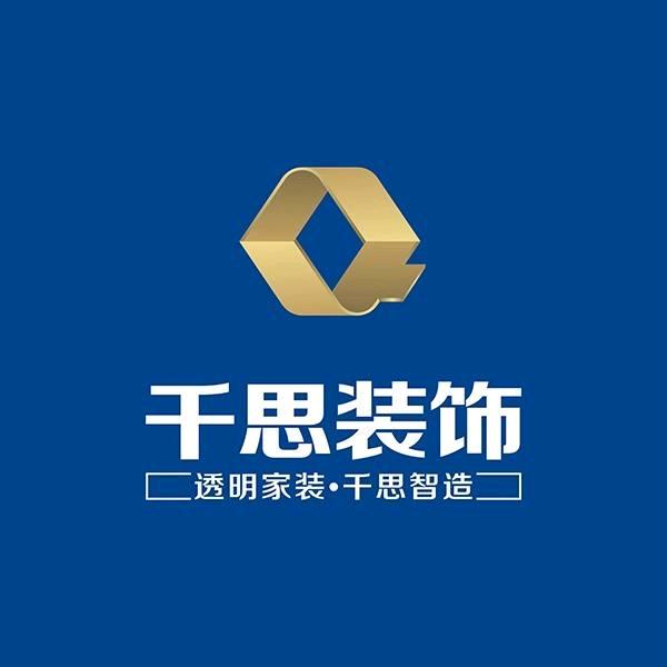 衡阳千思装饰