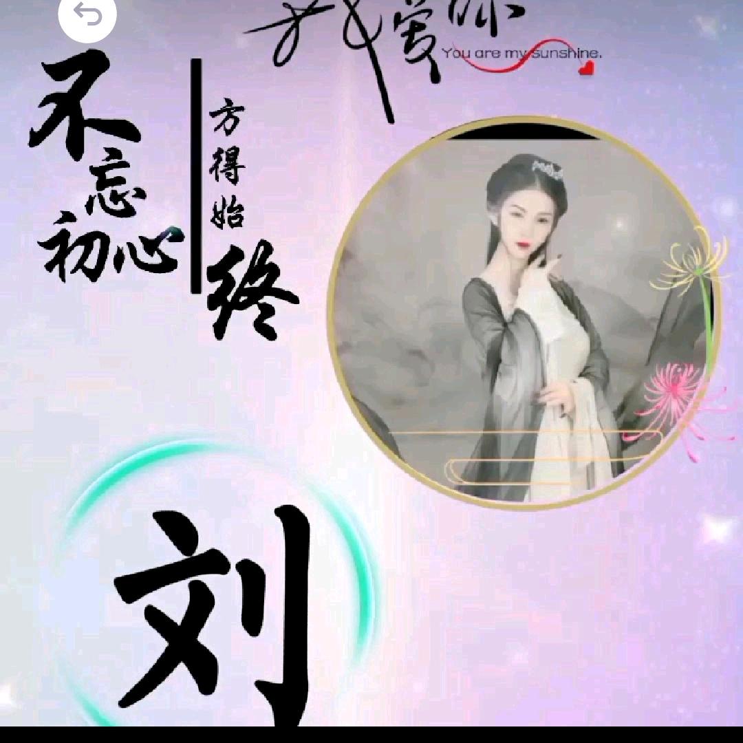꧁༺💞一切꧔ꦿ᭄ 随缘ഒ᭄💕💞
