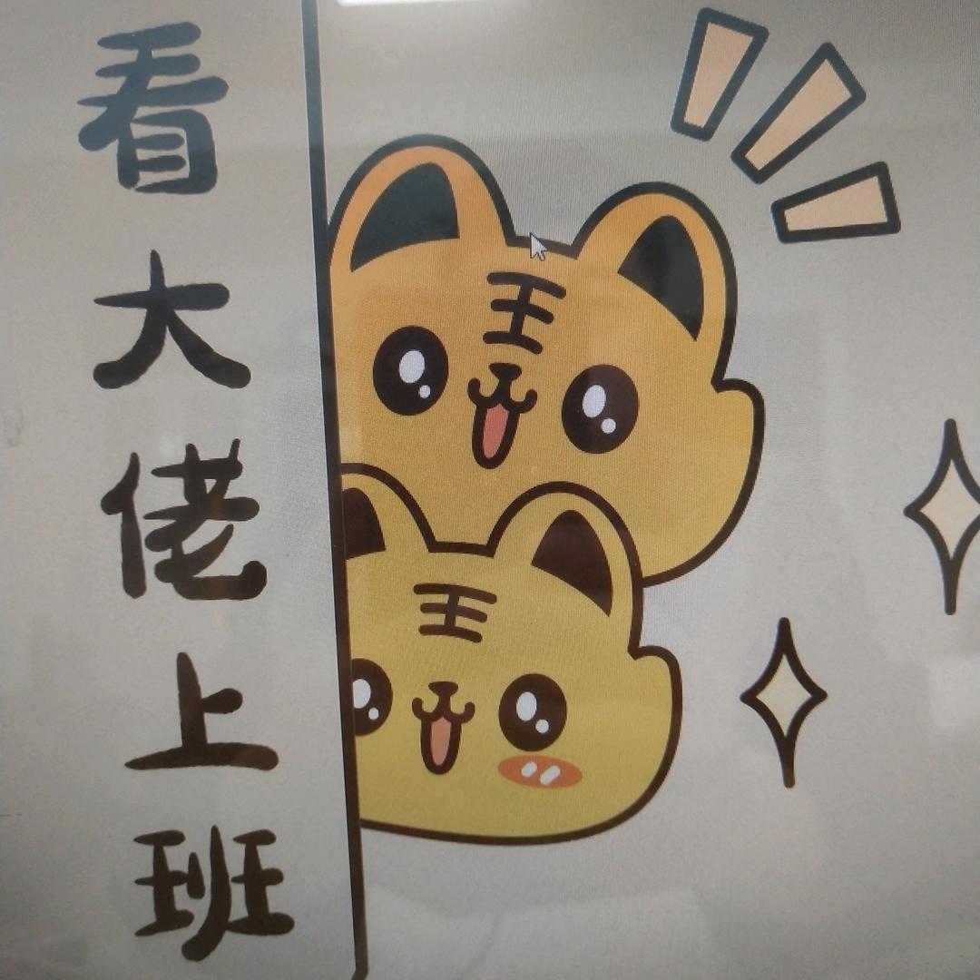 老魏