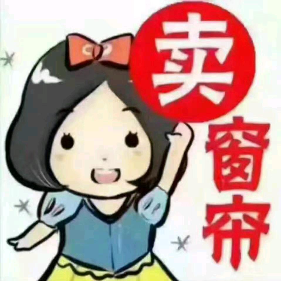 窗帘-处理窗帘捡漏了