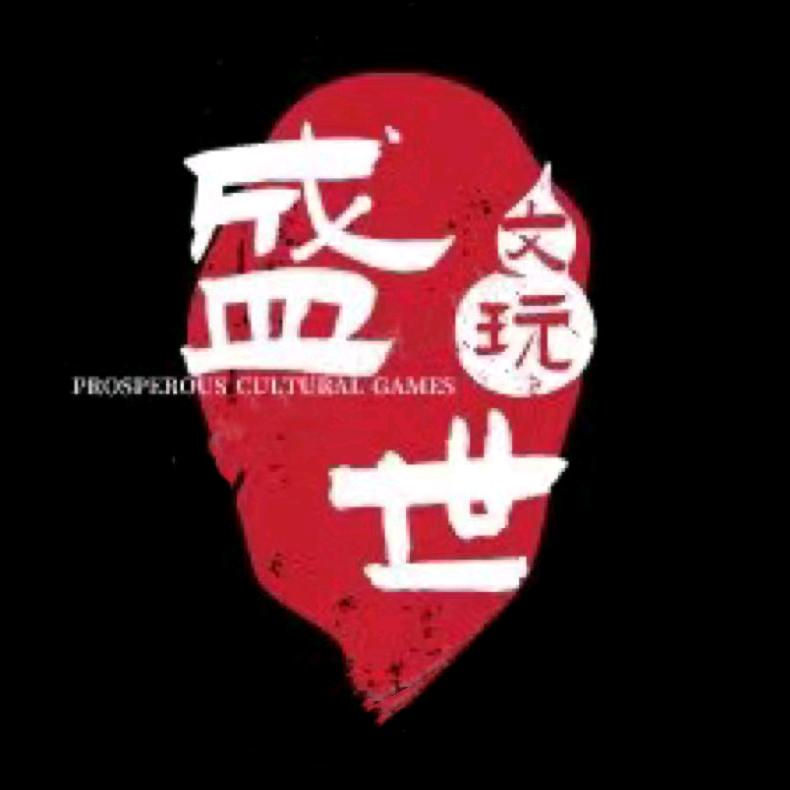 竹宝阁文玩玉化上色包浆