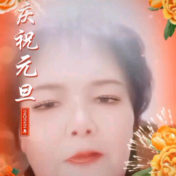 富娣