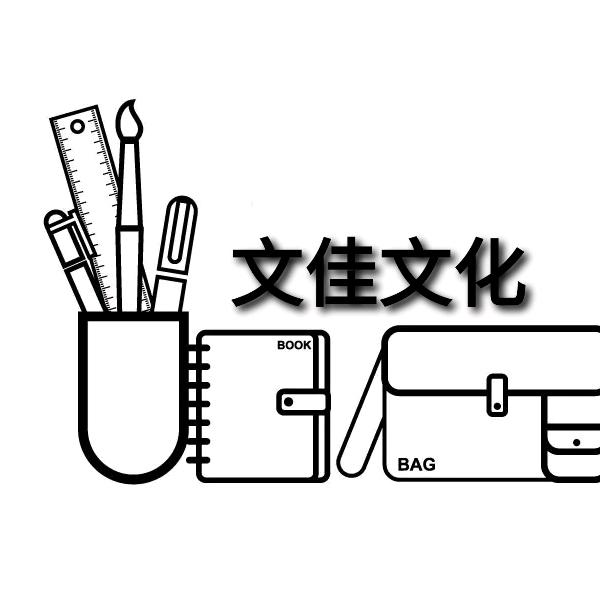 文佳文化