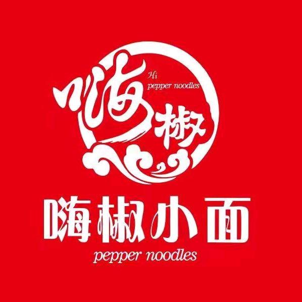 嗨椒小面（赤岗北店）