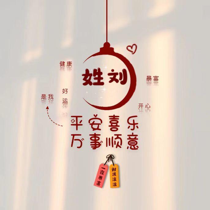 淡然一笑