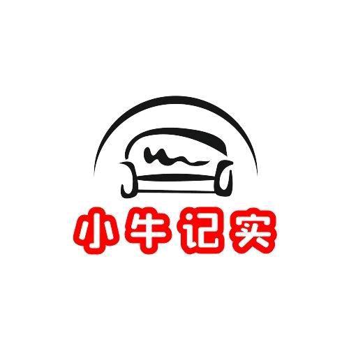 小牛记实