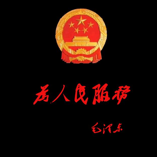 全能吴