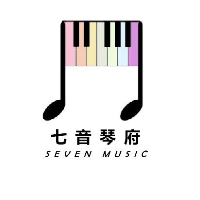 七音琴府艺术中心官方号