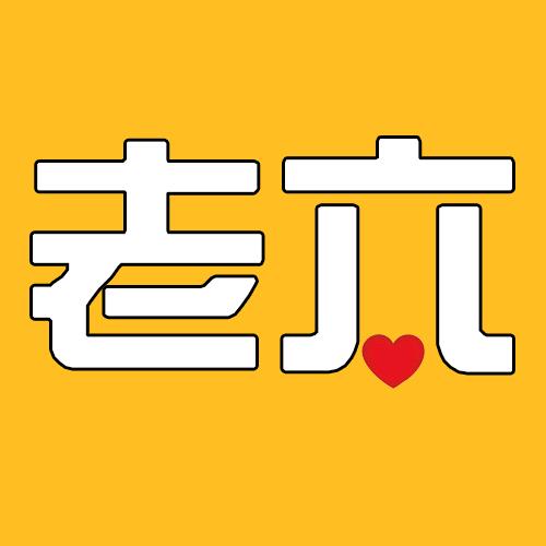 游戏老六