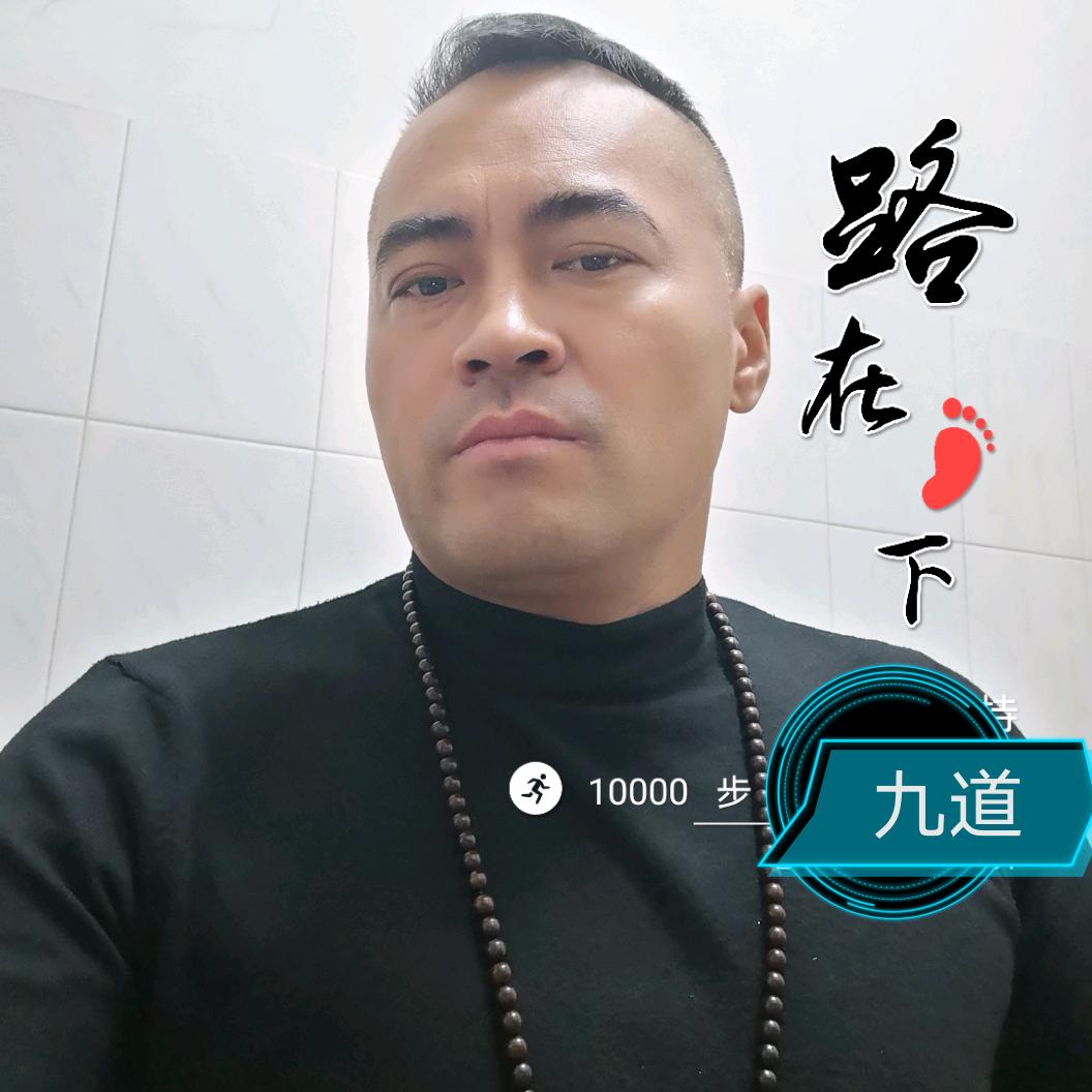 九道～超哥