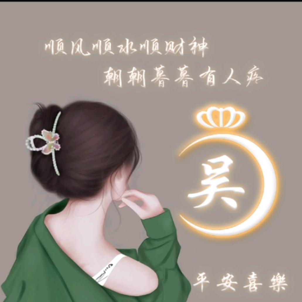 天王三丫头