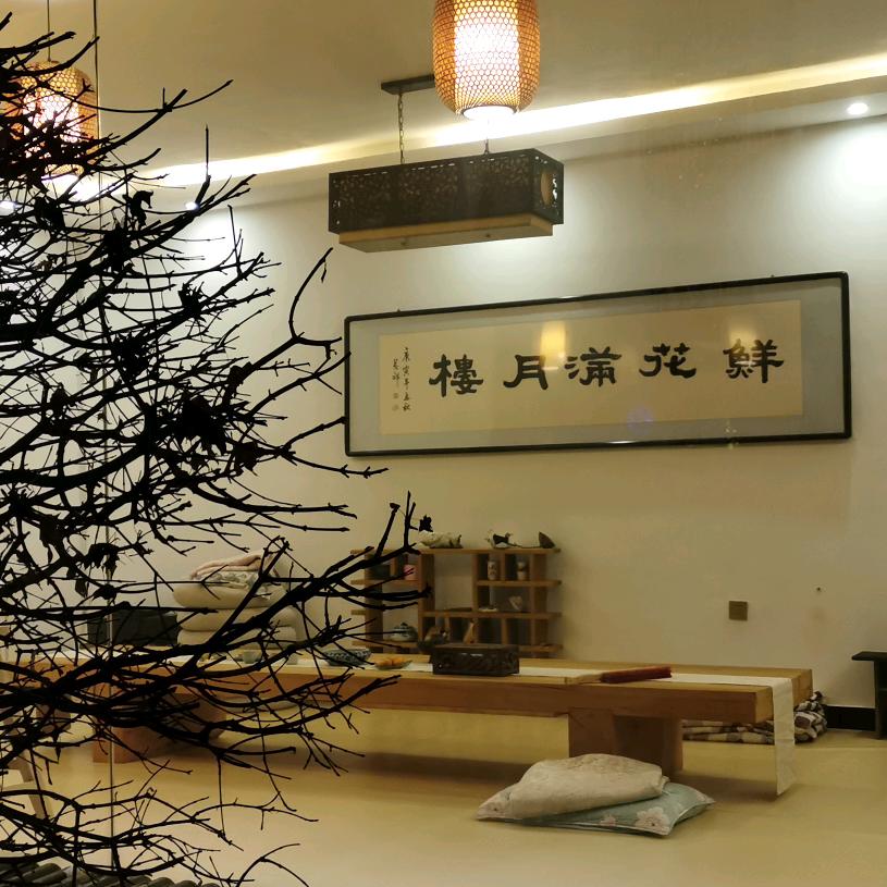 月满西楼茶文化交流中心