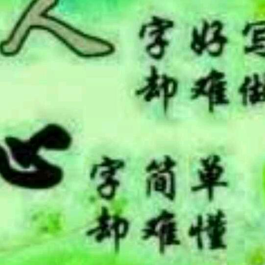 简简单单