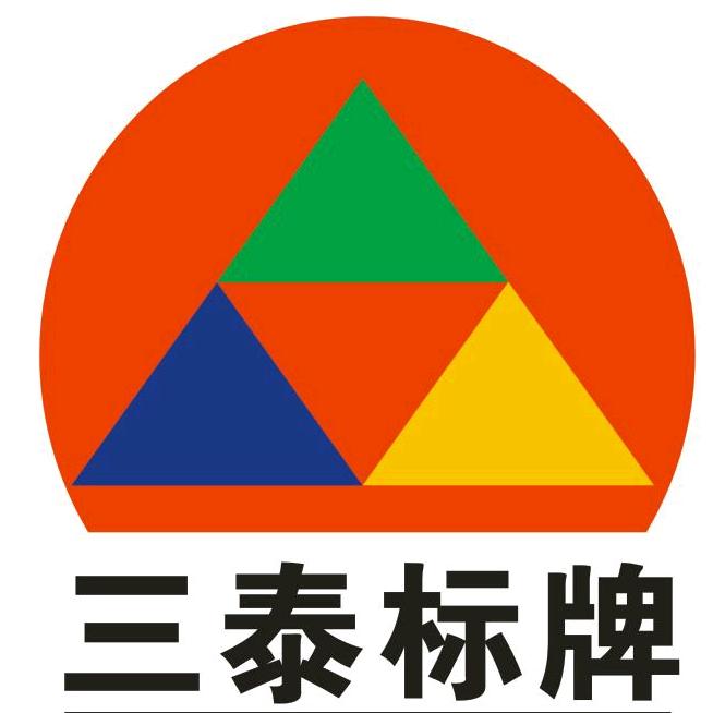 三泰标牌
