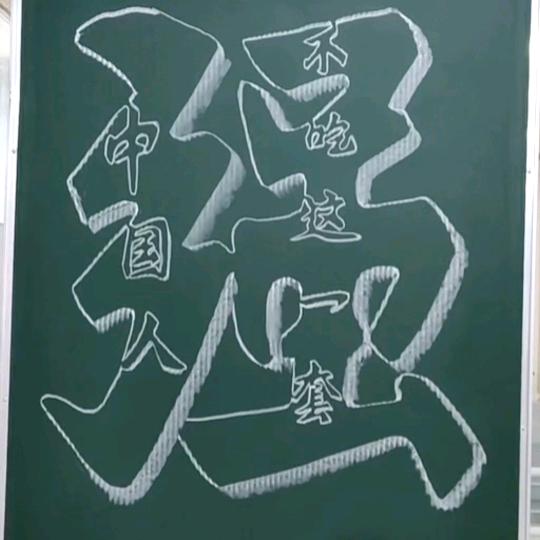 人生如梦