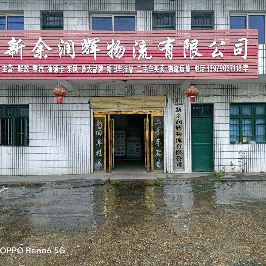 舜达汽贸有限公司