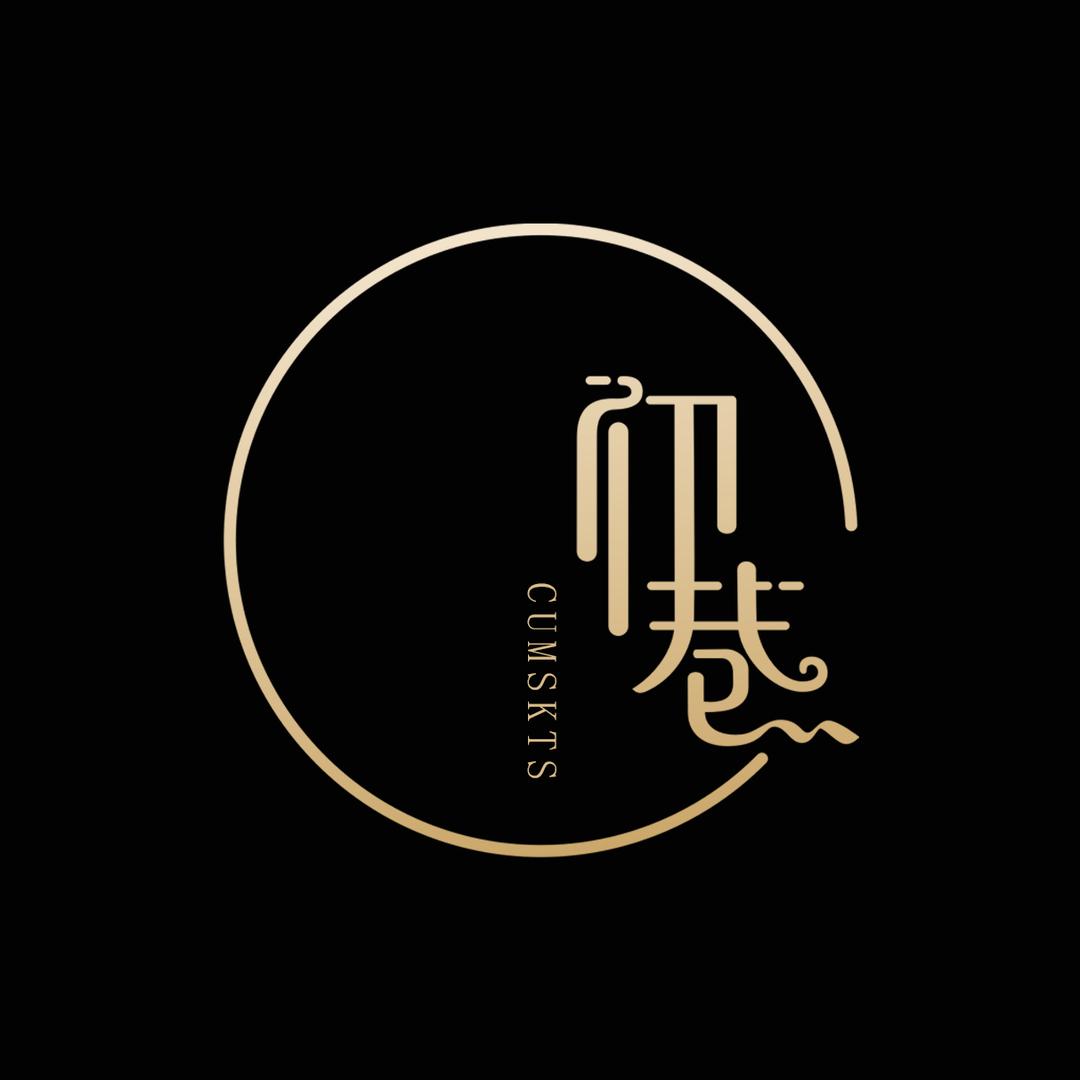 初巷浙江初巷服饰有限公司内衣专卖店