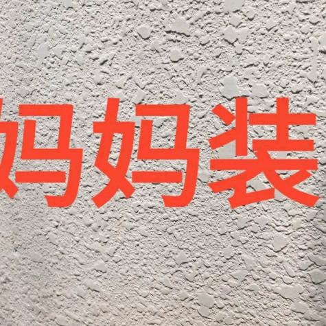 郑雅飘