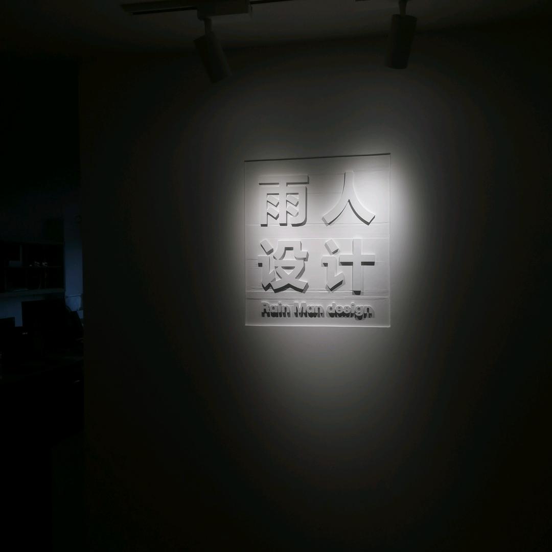 泸州装修杨刚