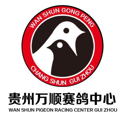 万顺公棚