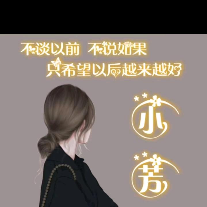 许小芳