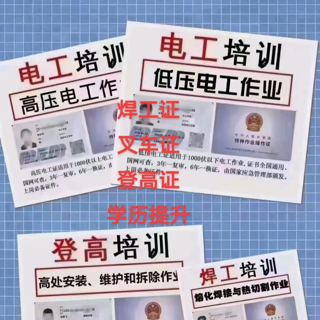 金乡缗城职业培训学校