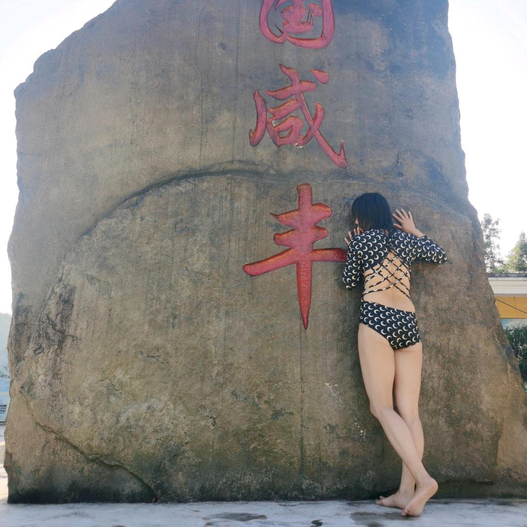 田慧