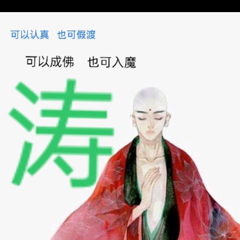 我本江湖一浪徒