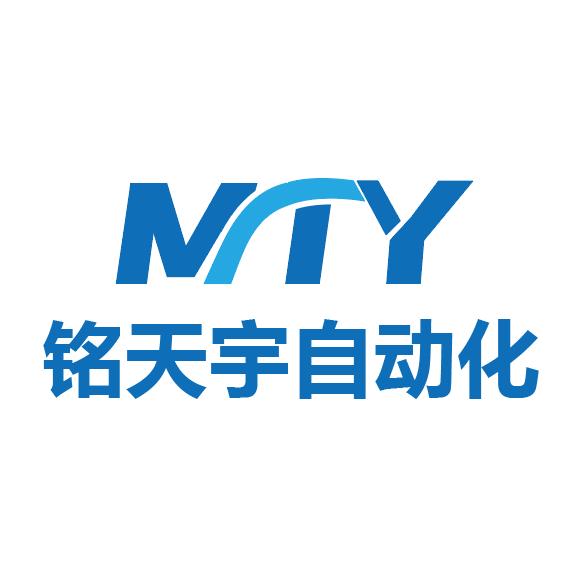铭天宇自动化