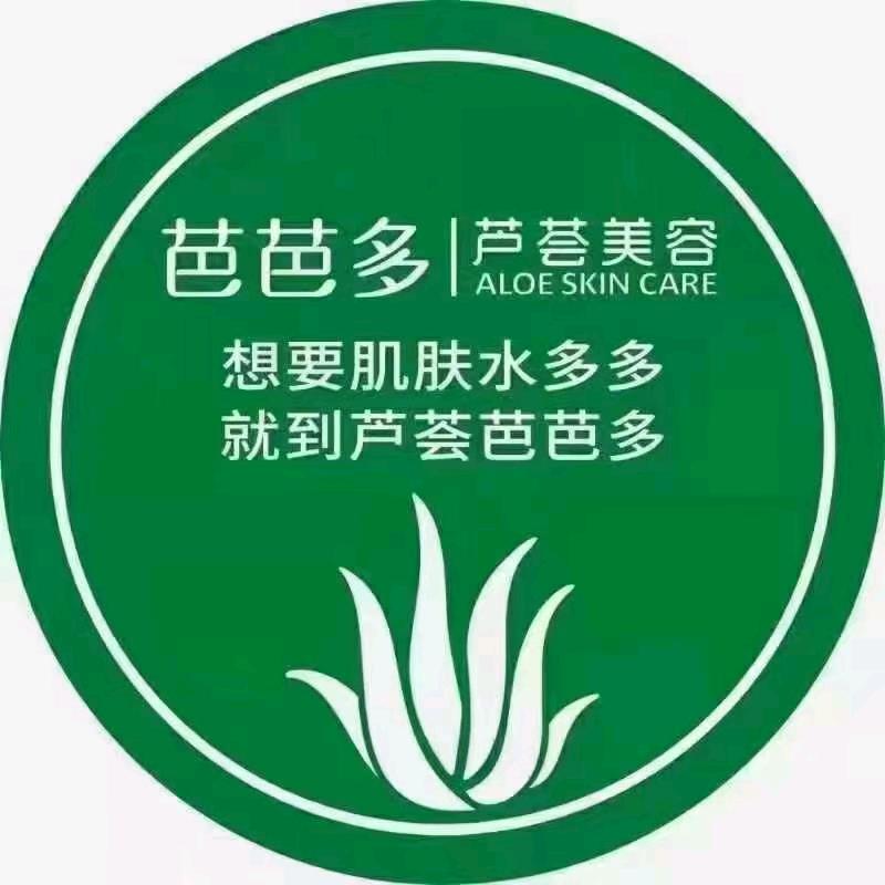 芭芭多芦荟美容(阳江百利店)