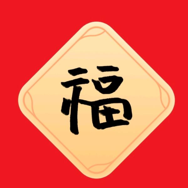 人生如茶～