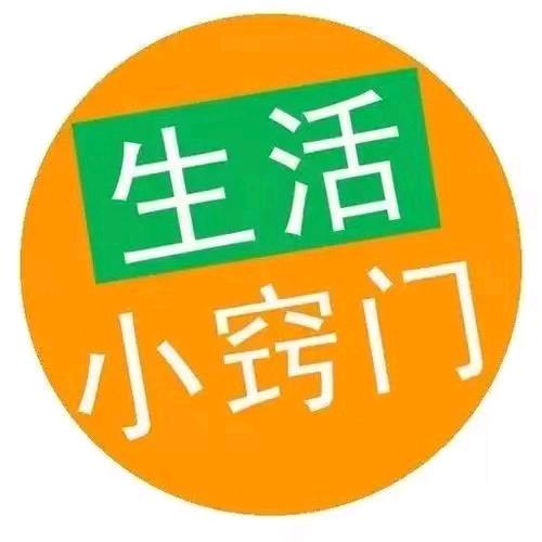 生活小妙招宁宁