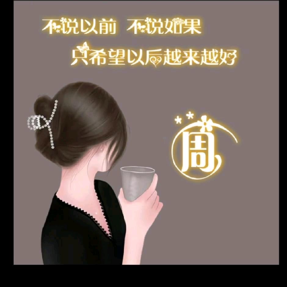 周姐