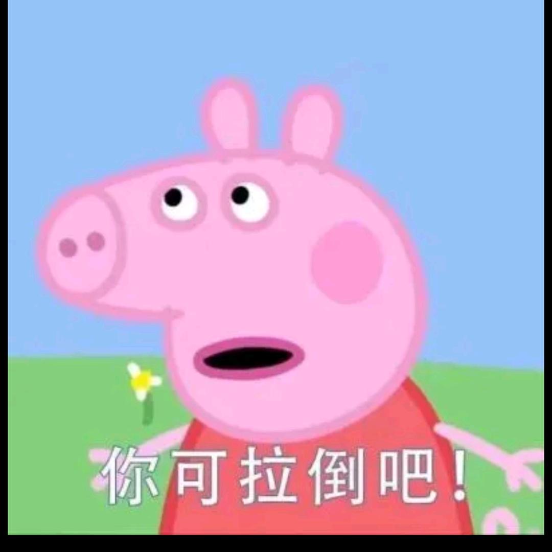 呼噜噜 吼吼