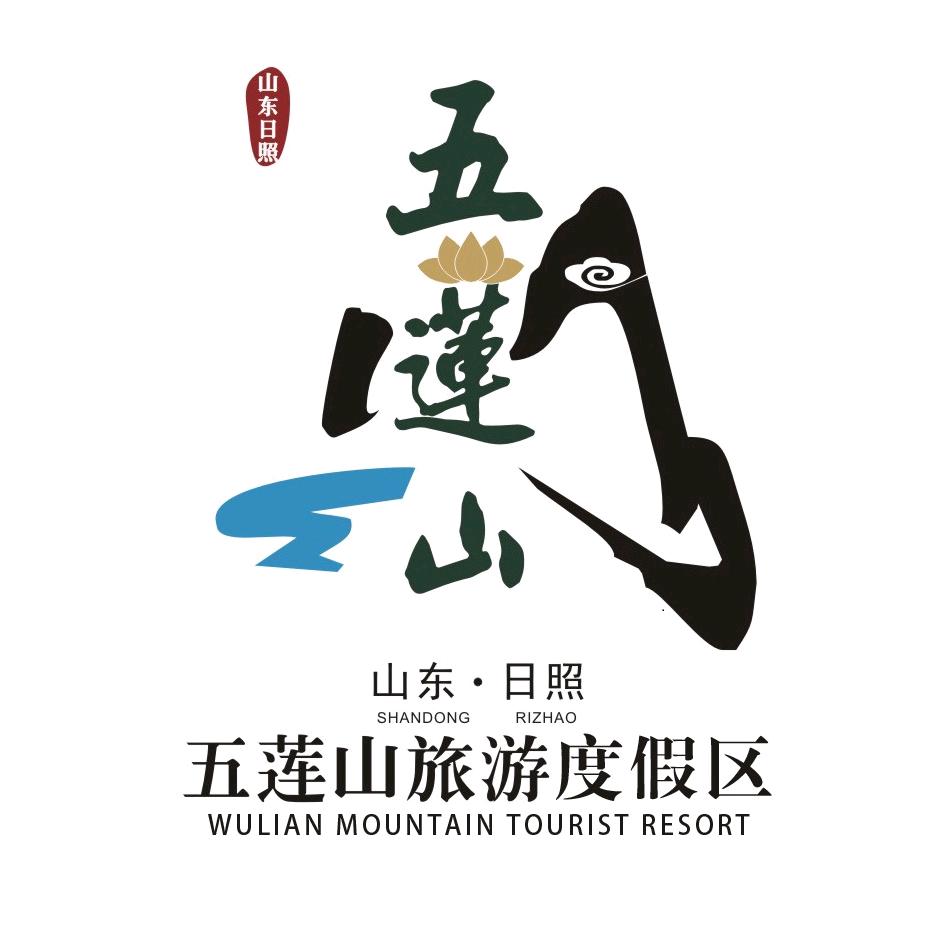 五莲山旅游风景区