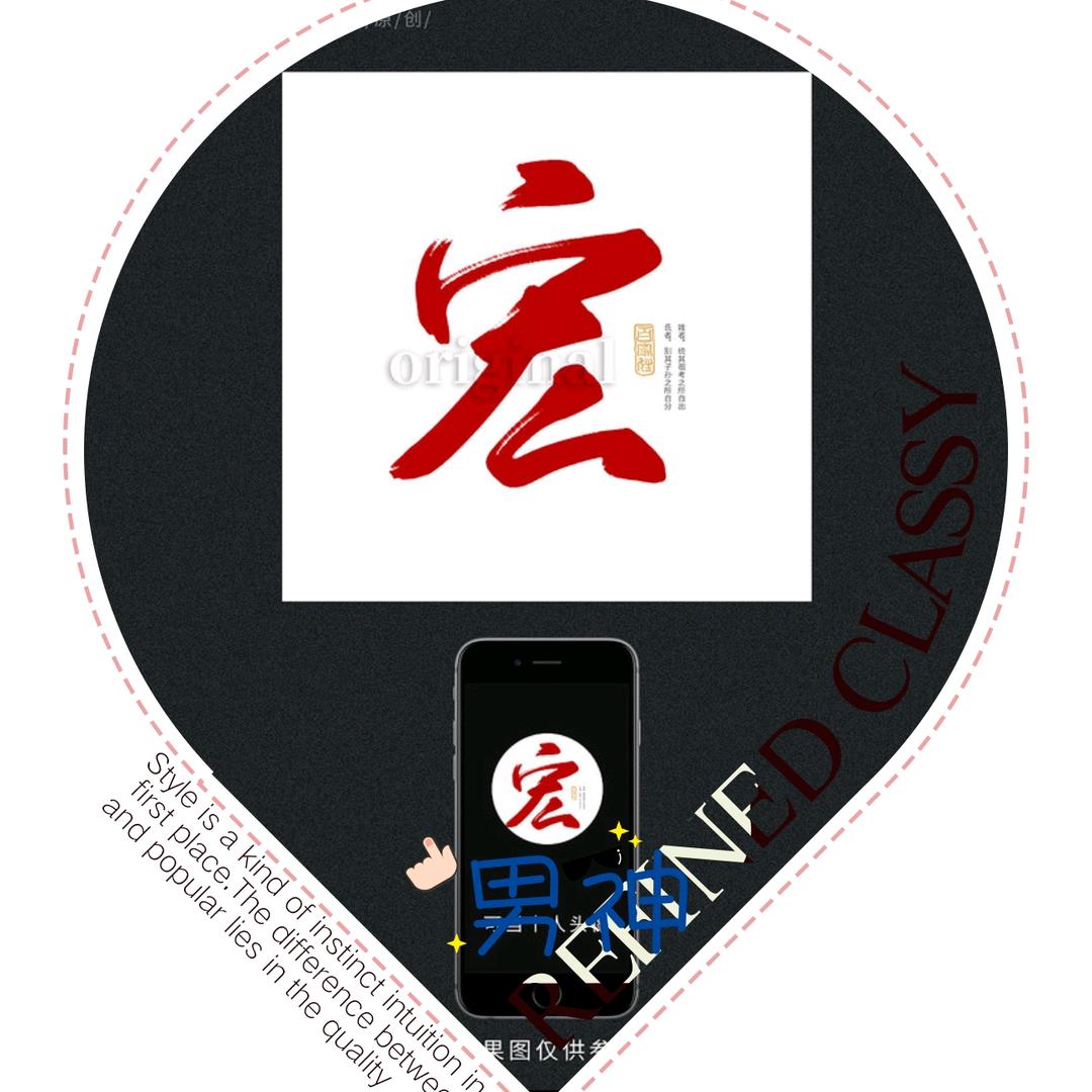 星城   宏少