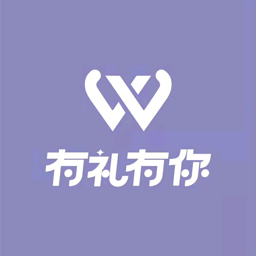 三亚求婚策划公司_有礼有你