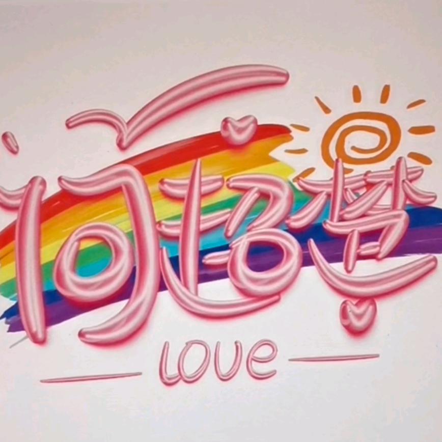 信心❤️