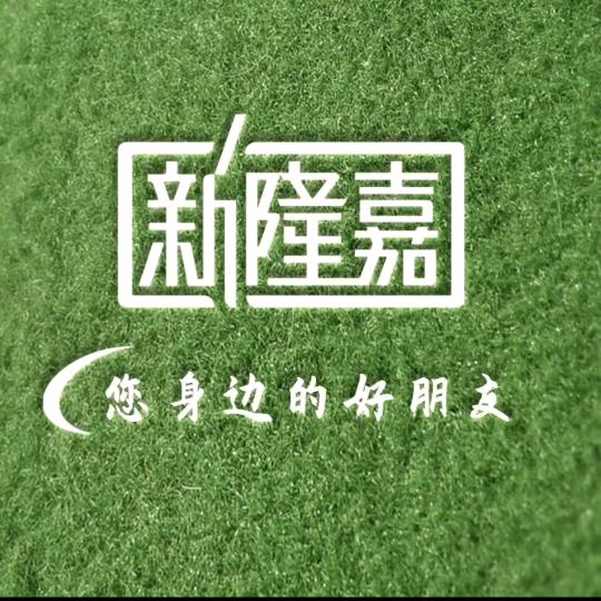 新隆嘉超市青岛小时达