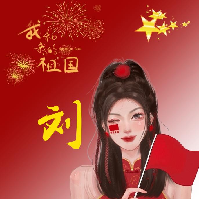 姐姐爱你