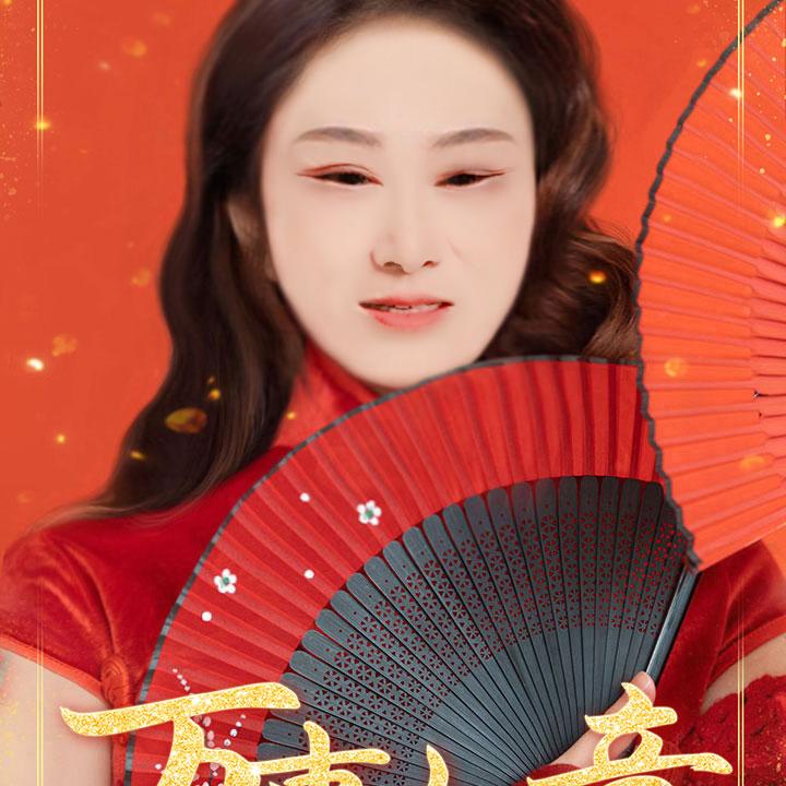 加油
