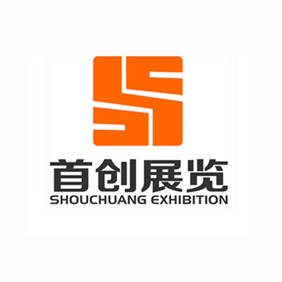 展会 展台设计搭建-曾工