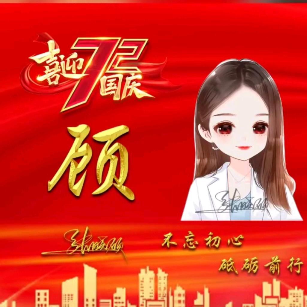 顾小娟