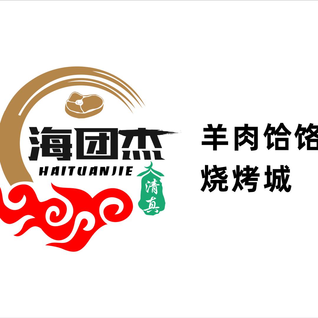 钱程似海